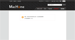 Desktop Screenshot of machome.com.cn