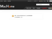 Tablet Screenshot of machome.com.cn